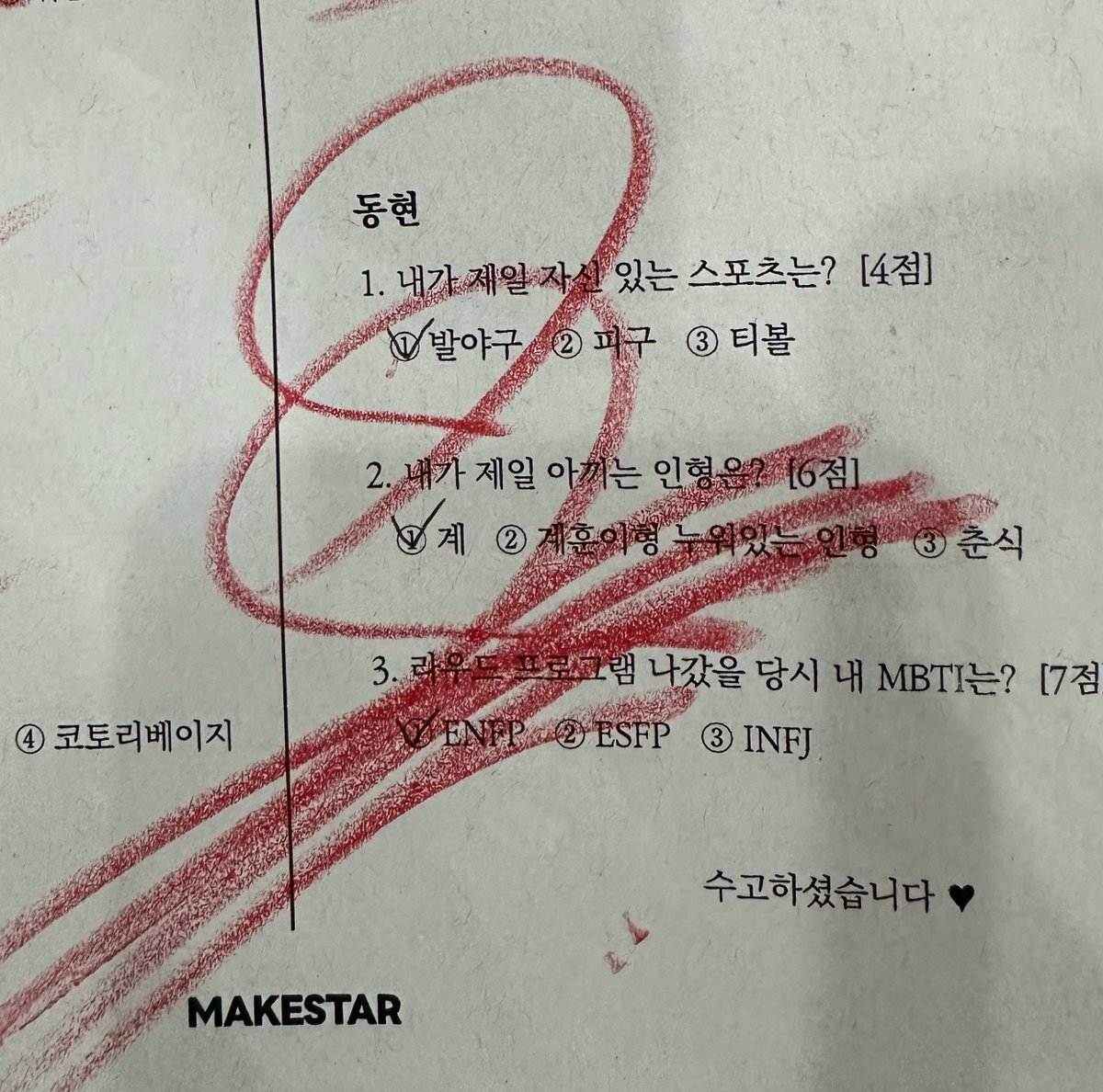 agiddongh's tweet photo. 이동현 똥질머리 ㄹㅈㄷ... 죄송해요...;; https://t.co/n3gHa1iaCv