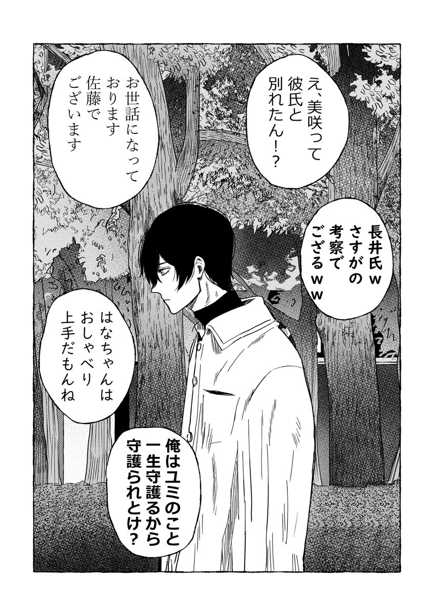kokorooKgasuki's tweet photo. 怖い男と雑談しよう（1/2） https://t.co/UaueNZASkb