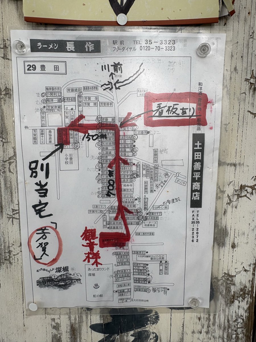 OHENROover50's tweet photo. おっさん、宝の地図ではなく、御朱印場所の地図に冒険心をくすぶられる！
最上33観音はこのパターンがそこそこある！ https://t.co/uHQXrXn6Mo