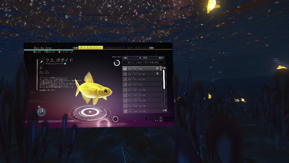 Run_Go_Star's tweet photo. 密林型の地球型惑星
夜間には黄金魚、そして暴走カビ有り
#ノーマンズスカイ
#NoMansSky https://t.co/lxT9jjHKtl