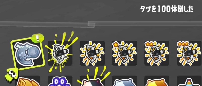 wind_32bit's tweet photo. オルランでタツ討伐100体とドンピコ400いけました。 #NintendoSwitch #スプラトゥーン3 #Splatoon3 https://t.co/hKemkMbtFM