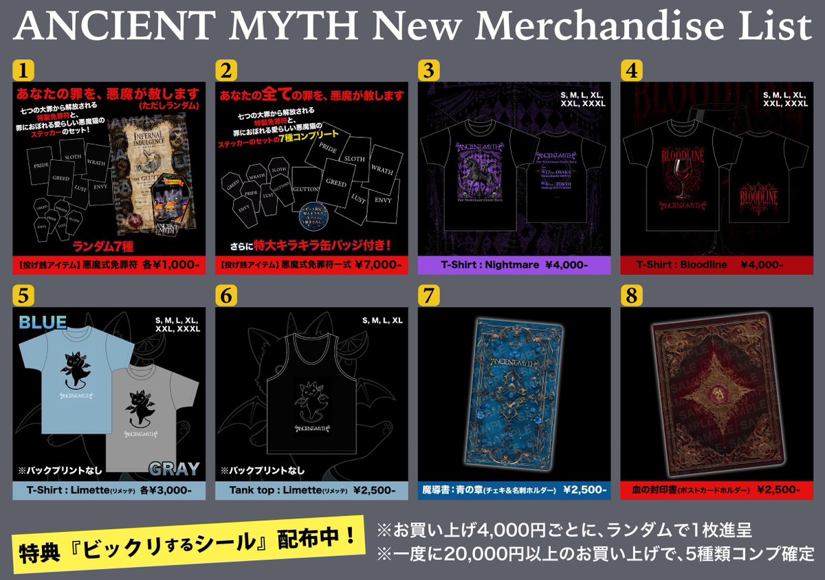 michal666jp's tweet photo. ANCIENT MYTH入場無料ワンマンツアー
“THE NIGHTMARE COMES TOUR”
グッズの販売が、まずはFC会員様向けに始まっております🍋‍🟩🐈‍⬛🎠✨

7/7より、FC会員ではない方々も通販サイトにアクセスできるようになります🙌

すでにたくさんのお申し込みをいただいております🥰
皆様のご支援あってこそのバンド活動です🔥
これからも、『かっこいい！』『かわいい❤️』と、手に取っていただけるようなデザインをたくさん生み出して参りますので、ぜひお迎えのご検討をいただけますと幸いです✨