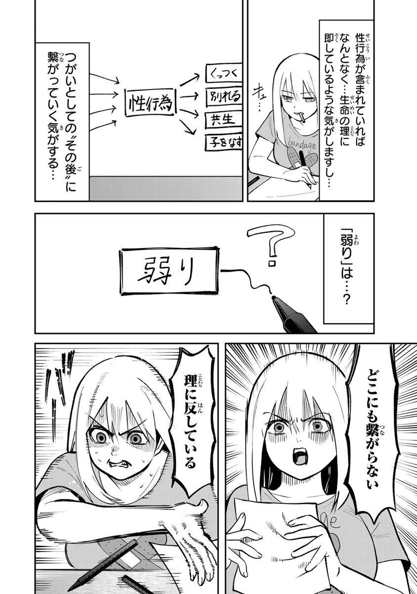 umihoshin's tweet photo. 好きな人を想いながら…(4/6) https://t.co/SqouXMk0fV