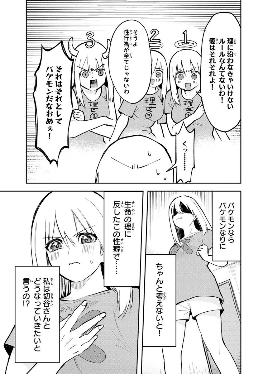 umihoshin's tweet photo. 好きな人を想いながら…(4/6) https://t.co/SqouXMk0fV
