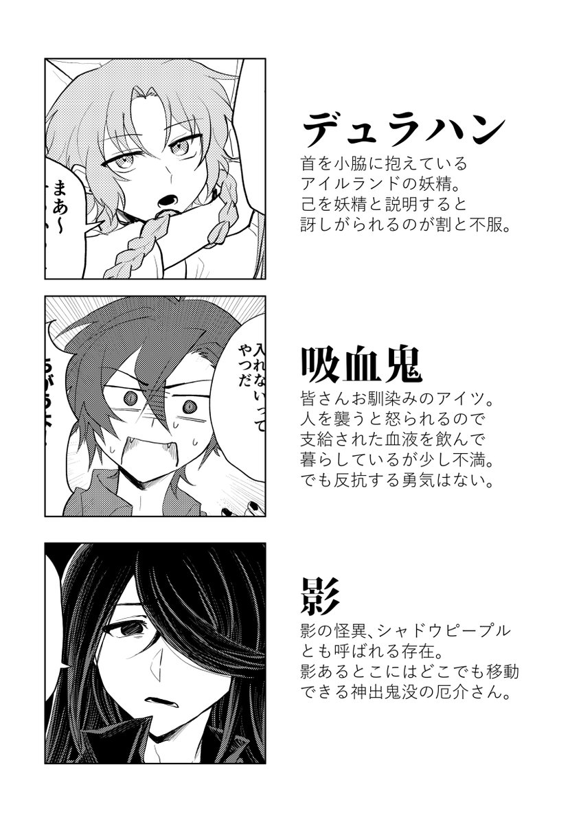 boke2u_88's tweet photo. 一次創作　人外漫画 https://t.co/f0j7a0Jcm9