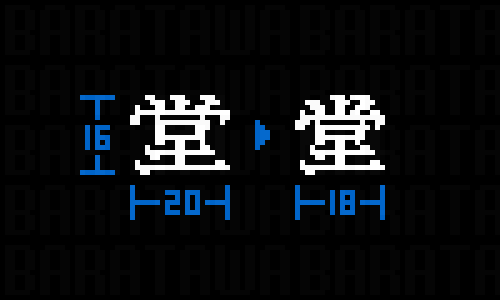 baratawa's tweet photo. #PixelArt #font ドット絵フォント          
「堂」のリメイク。  「どう」 https://t.co/OvpQ2YRLT7