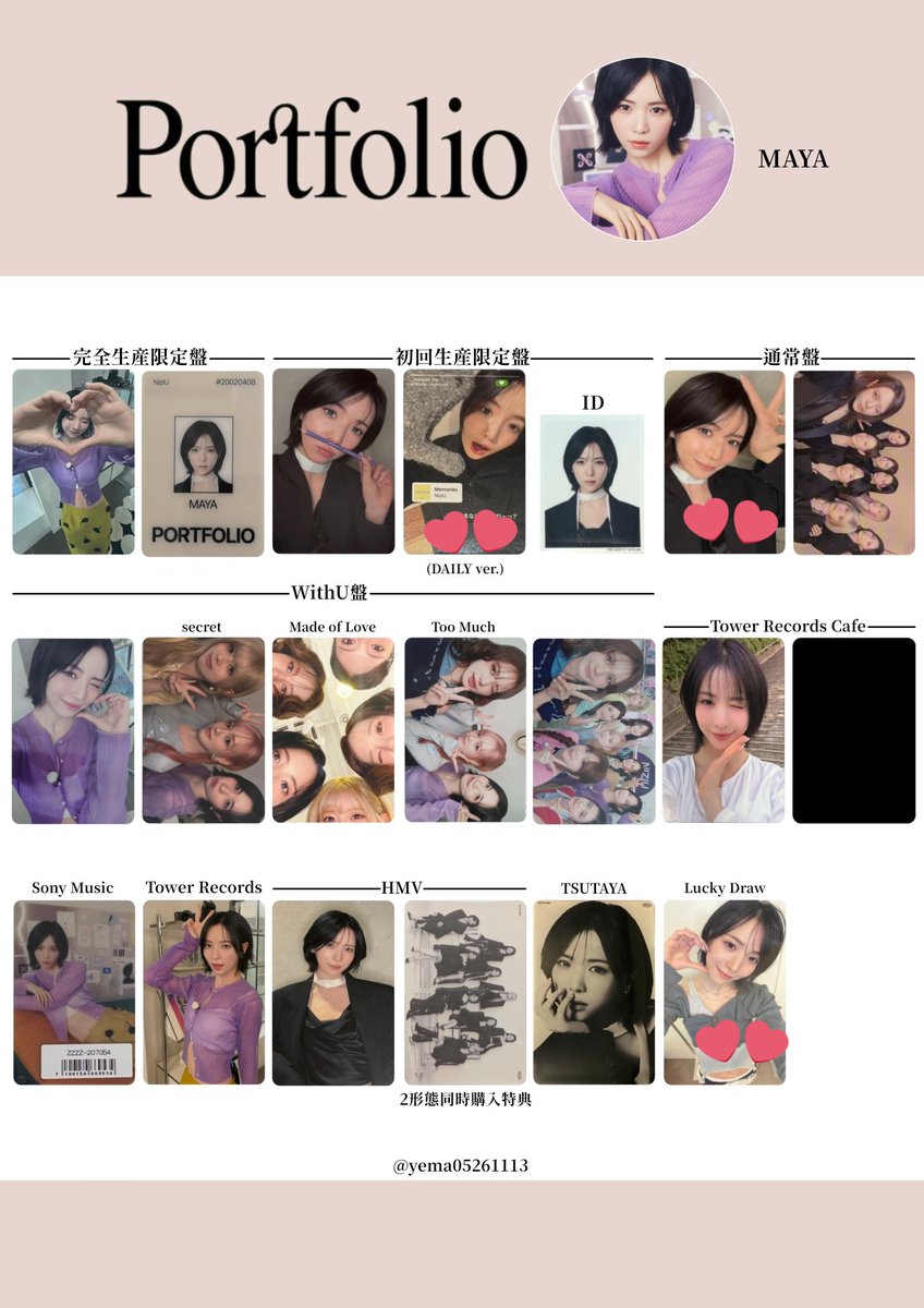 M68Fy's tweet photo. もし迷子のトレカがいたら買取させて頂けないでしょうか…？
求▶初回生産限定盤  マヤ👑（優先）
通常盤マヤ、リオ、ニナ
ラキドロ マヤ
譲▶PayPay or メルペイ
リオニナはマヤとまとめての買取のみ検討予定。
現住所お伝えしますが郵便局留希望しております。
 #NiziU買取 https://t.co/5dpUoxZspi