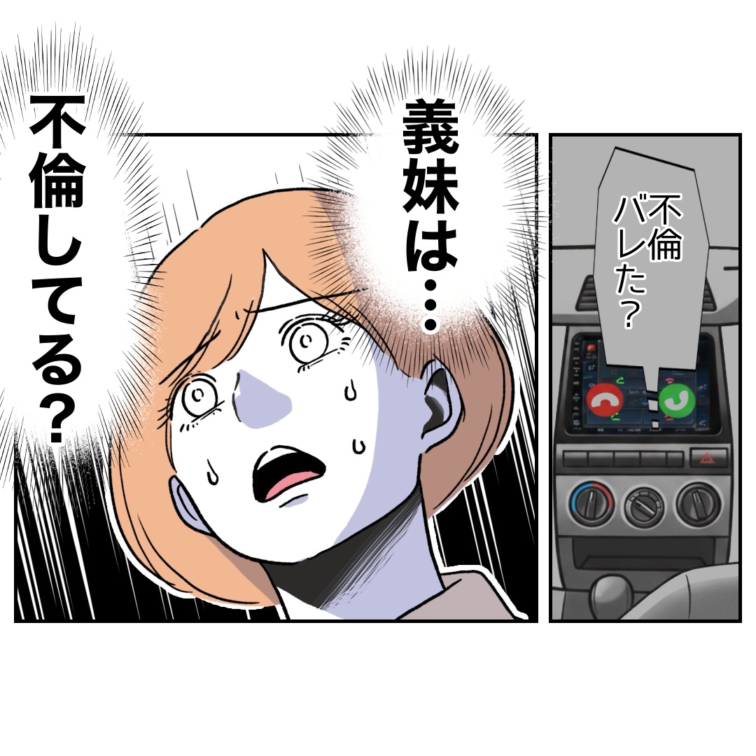 Post by ぽん子｜スカッと漫画 on X: (2/3)