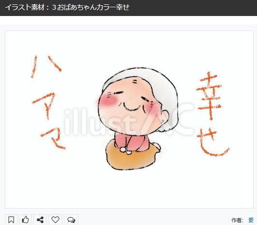 yumemiyaai's tweet photo. イラストACさんの昨日の上位イラストの一部です
https://t.co/yLUt4U5zQq
この素材いいなと思ってくださった方は無料ですので 
上記URLからダウンロードをお願いします (●´ω｀●）                                                     
#イラストAC https://t.co/fRUyXdTiyY