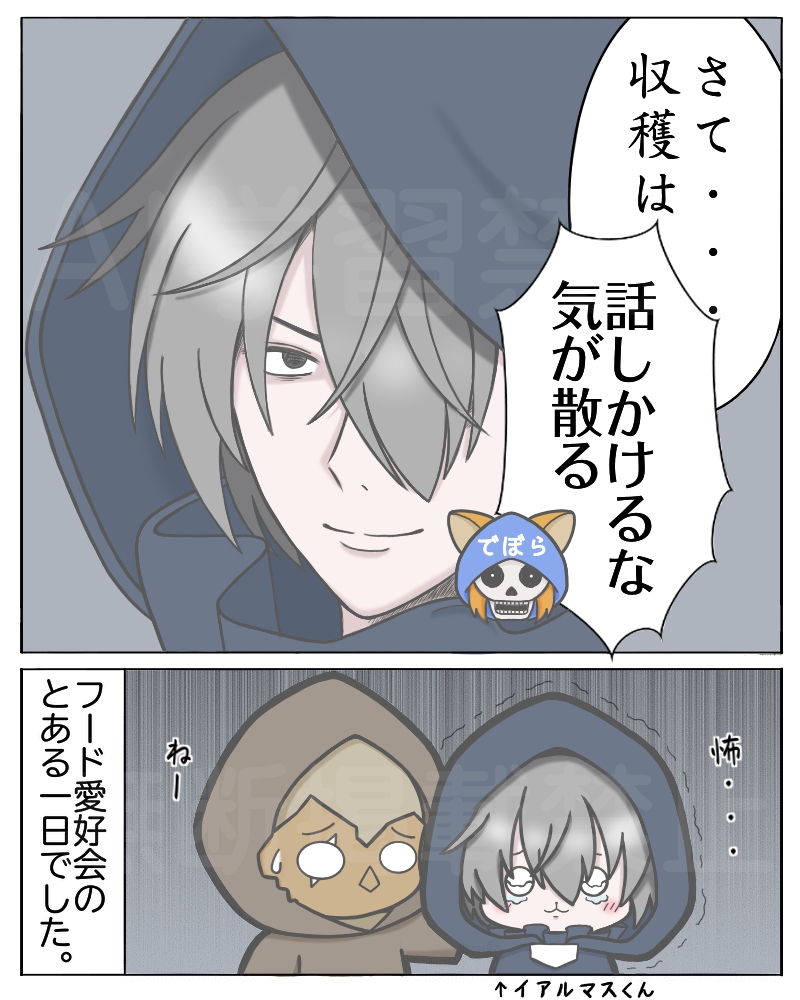 aoironokagari's tweet photo. 男の人を描くのは難しいので
ほぼ模写になり申した💦

アニメ化決定記念ってことでぺたり。

#ウィズダフネ
#ウィザードリィ愛好会
#１ページ漫画 https://t.co/QVww5Jorpp
