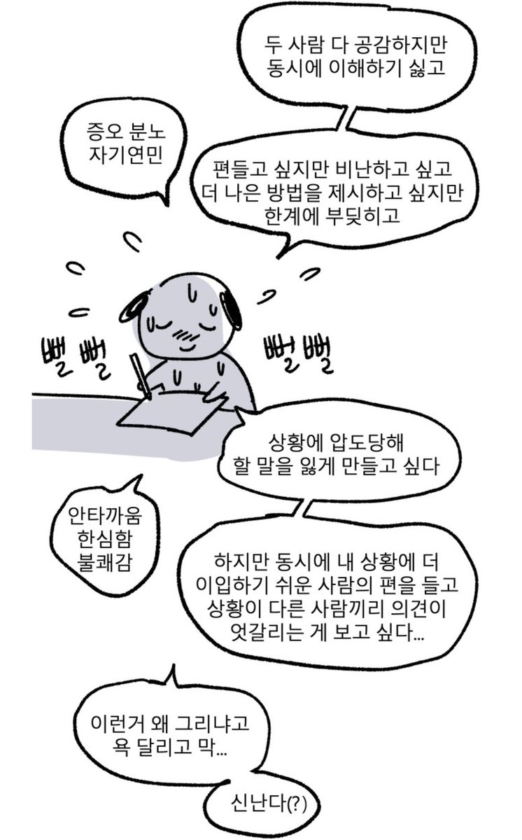 DaHong_Q's tweet photo. 인유유 작가님은 정말 천재이심...
어느정도 느끼긴 했음. 이 정도로 복잡한 감정을 이끌어내는 서사와 연출이 치밀한 설계 없이 얼레벌레 만들어지지 않는다는 걸 아니까... 근데 독자의 반응이 이렇게까지 의도하신 바대로 흘러가기 정말 쉽지 않은데, 그만큼 굉장히 숙련되셨다는 거임 ㅠㅠㅠ https://t.co/WeY7vb93Ly