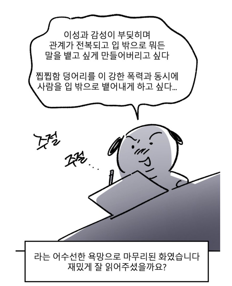 DaHong_Q's tweet photo. 인유유 작가님은 정말 천재이심...
어느정도 느끼긴 했음. 이 정도로 복잡한 감정을 이끌어내는 서사와 연출이 치밀한 설계 없이 얼레벌레 만들어지지 않는다는 걸 아니까... 근데 독자의 반응이 이렇게까지 의도하신 바대로 흘러가기 정말 쉽지 않은데, 그만큼 굉장히 숙련되셨다는 거임 ㅠㅠㅠ https://t.co/WeY7vb93Ly