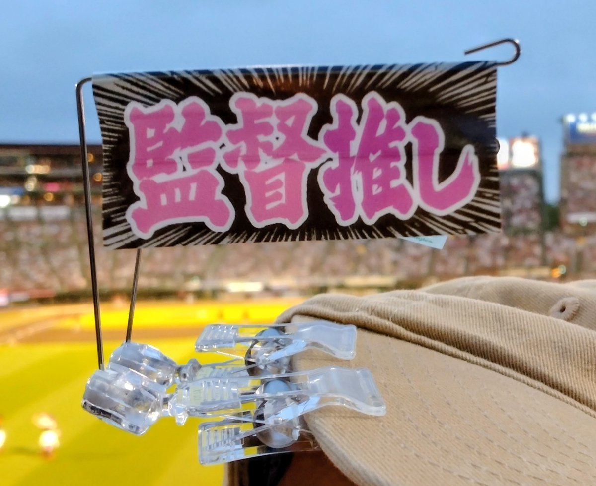 rukkubyuu's tweet photo. おいやん追っかけファンに伝われー(！？)
イーグルスには素敵な汎用グッズが！あった！ https://t.co/iYISSleEgu