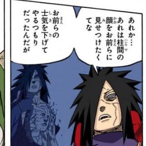 pain_nagato_6's tweet photo. どういう思考回路で、胸に浮かんだ柱間の顔をわざと見せつけたら五影の士気が下がると思えたのだろうか。 https://t.co/nsyqQgSJXc