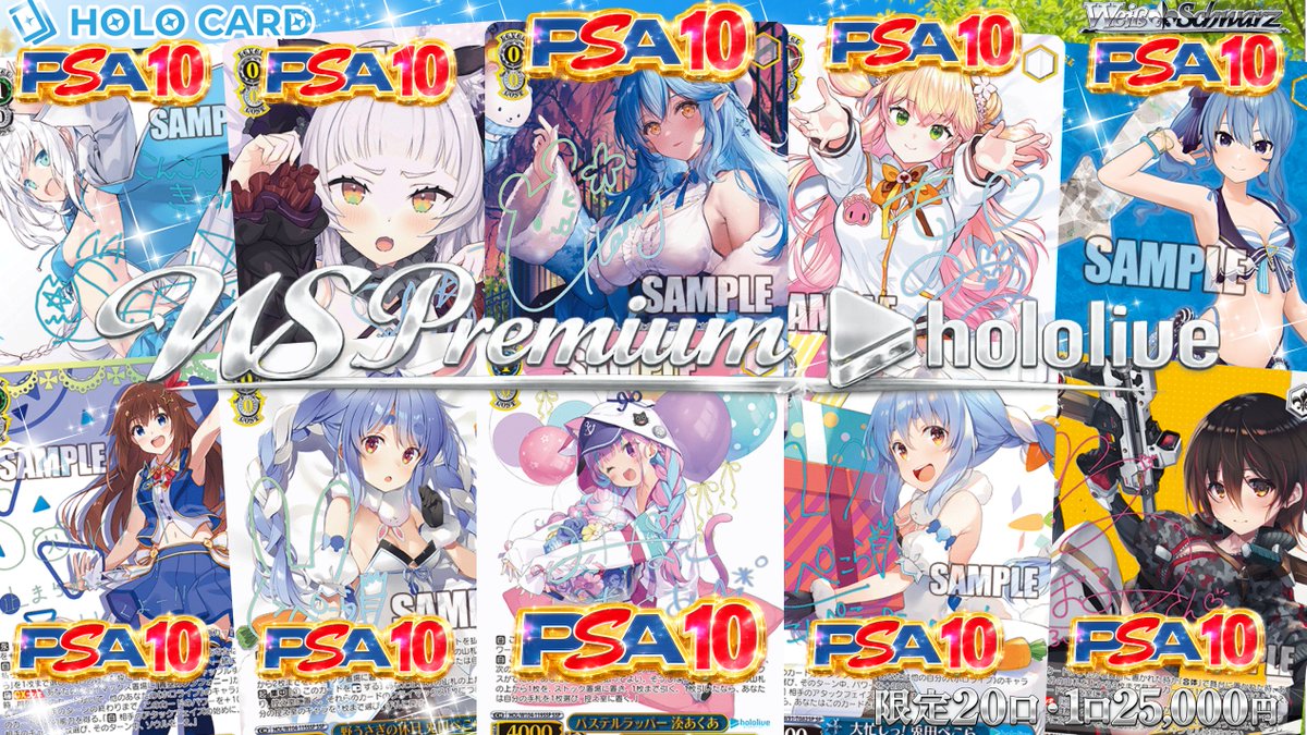 本日7月5日(日)19:00より販売開始！ #ヴァイスシュヴァルツ