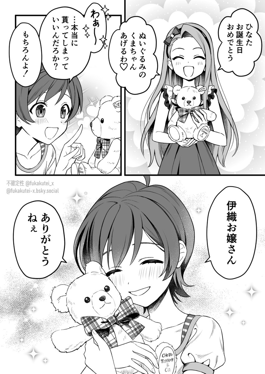 fukakutei_x's tweet photo. 誕生日に伊織からくまのぬいぐるみを貰ったひなた with歌織 https://t.co/5By57MErTU