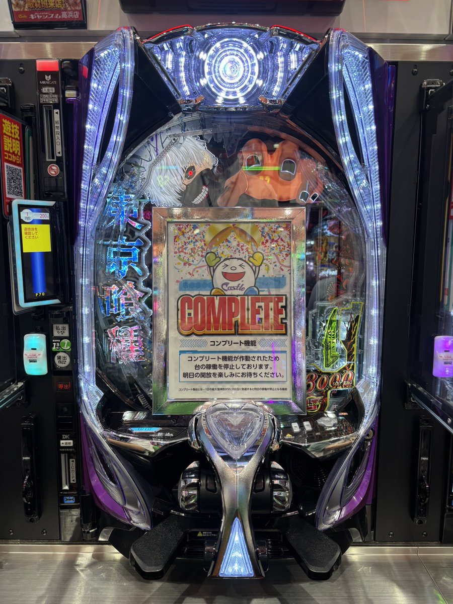 Hara_Strong's tweet photo. 【アソビの殿堂】から 速報です！
な、な、なんと.....！！
1円パチンコ！
［26番台］   

『e東京喰種』にて     
 
≪コンプリート機能発動！！≫
 
 おめでとうございます♬   

 ※開放は明日予定となります。

7月7日新台入替初日朝9時開店予定となります！
皆様のご来店お待ちしております！！ https://t.co/vOeGtY3wWK