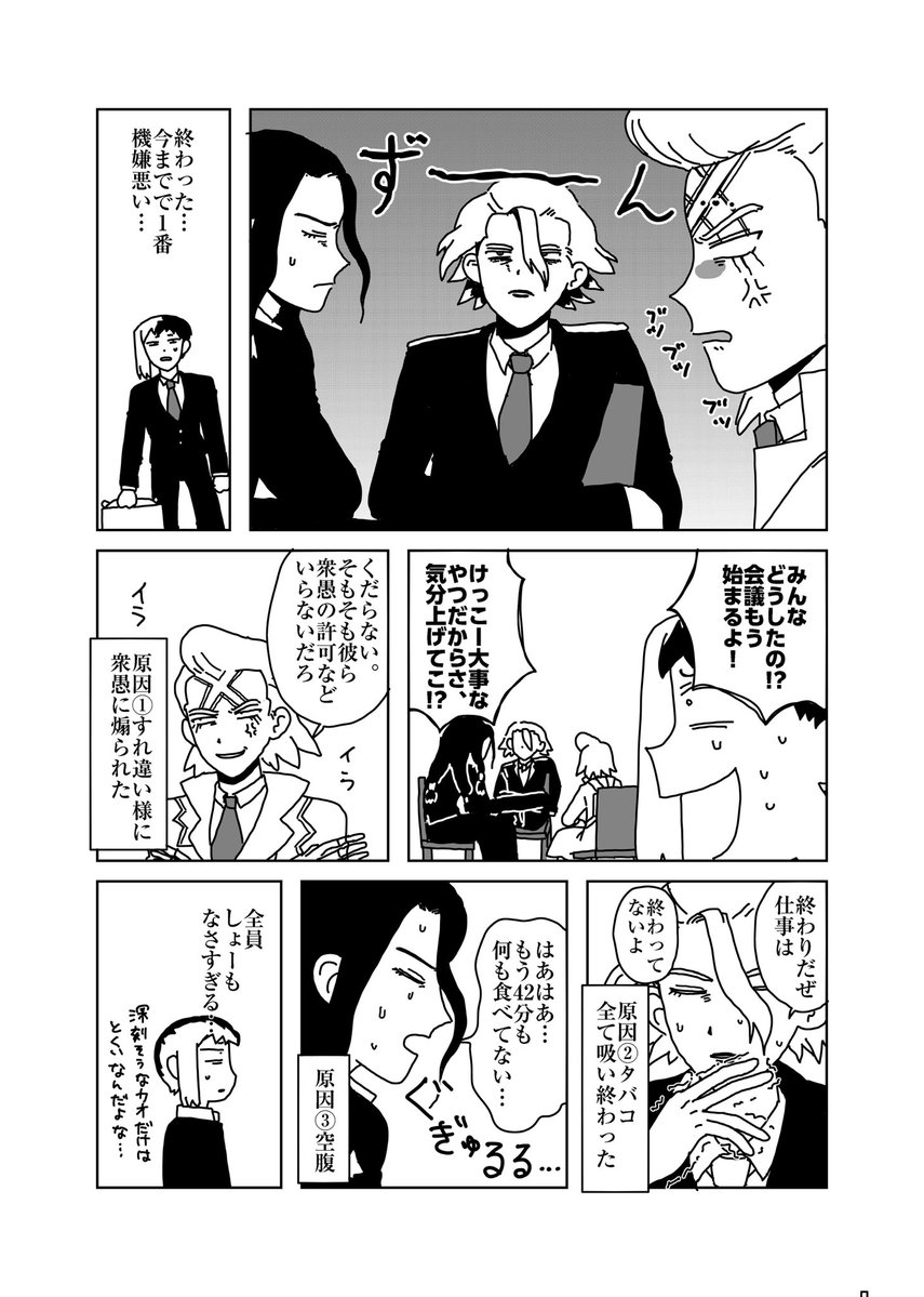 に@新刊通販中 (@icecoffeeojisan) / Posts / X