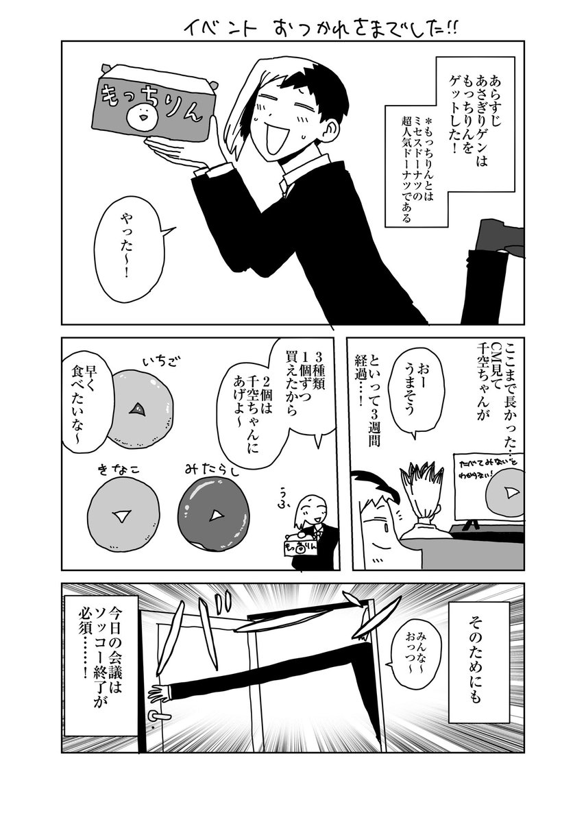 に@新刊通販中 (@icecoffeeojisan) / Posts / X