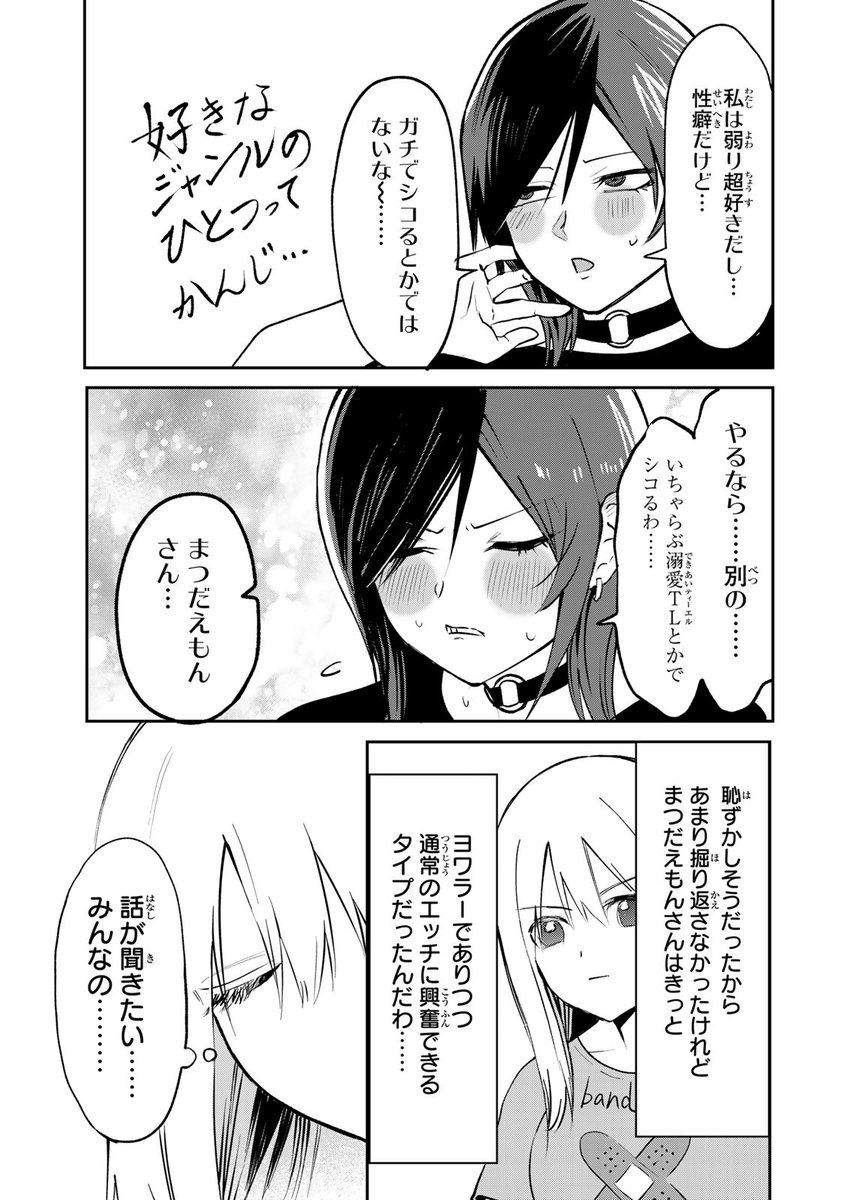 umihoshin's tweet photo. 好きな人を想いながら…(5/6) https://t.co/EOVA4Anqpy