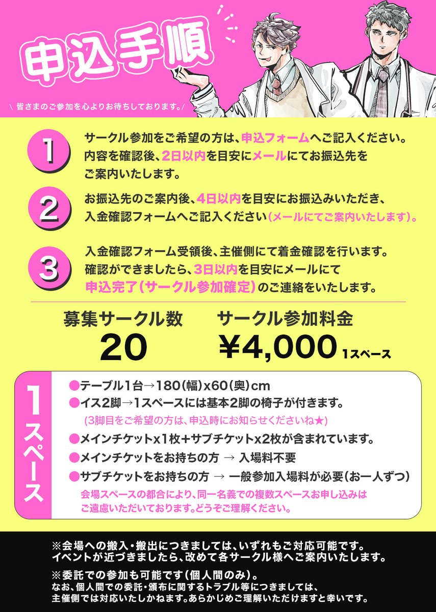 USHIOI2026's tweet photo. ✨牛及オンリーイベント✨
＼サークル申込受付中！／
🏐申込期間：7/20まで

現在、参加確定は9サークルです✨✨
皆さまのご参加を心よりお待ちしております😊

申し込みフォームはこちら⬇️
https://t.co/M8ReFXyD2Y

#1122牛及オンリー #ushioi https://t.co/CFutRriOHM