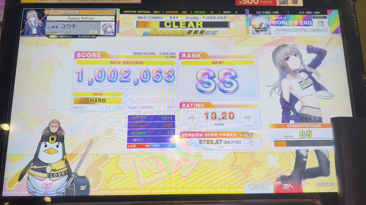 チュウニズム CRYSTAL以来のガラクタリミプレイ S寸→SS寸→SS