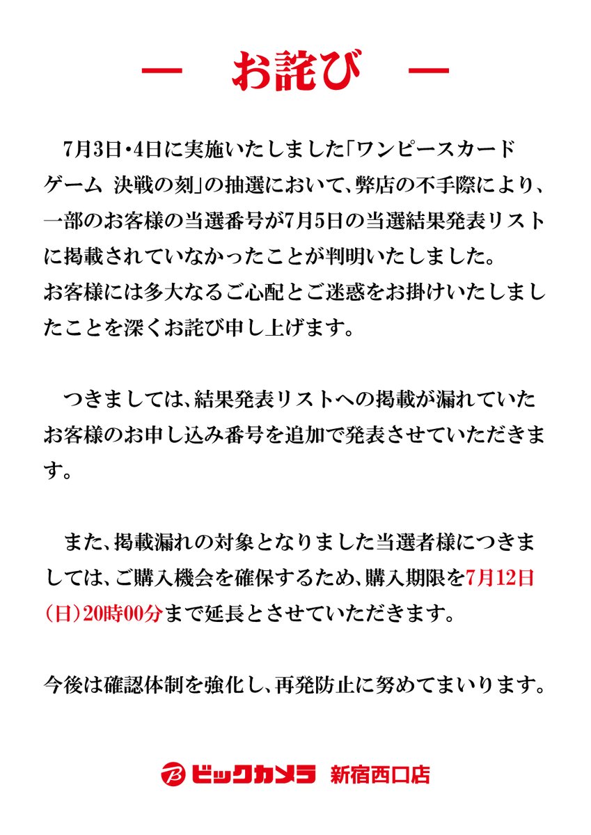 決戦の刻（本日当選品）7月5日(日) レシートお付けします 7月3日・4日に実施いたしました「ワンピースカードゲーム 決戦の刻」の