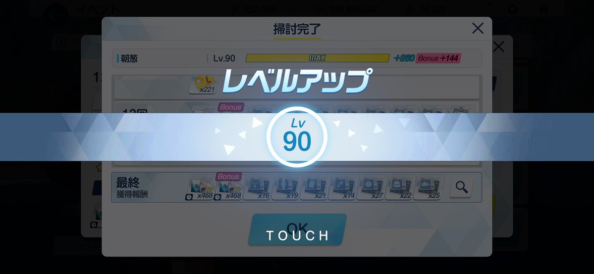 asagiiiqznx2's tweet photo. Lv90になったらアカウント作ろうと思っていまして、やっと初心者先生を脱しました🙌🏻🙌🏻
良ければ仲良くしてください！！！
ブルアカ仲間欲しいんです🕺🏻

 #ブルアカ　 #ブルーアーカイブ
 #ブルアカ好きと繋がりたい 
 #ブルアカ勢と繋がりたい https://t.co/lxO3mG5Nk9