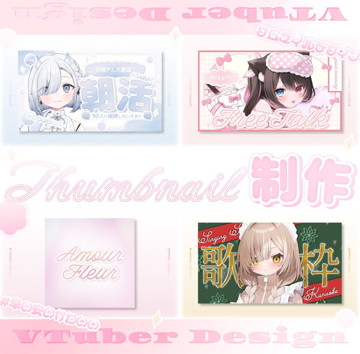 27onigiri_no1's tweet photo. .｡꒰ おしらせ ꒱

9月 / 10月納期のご依頼募集中⟡.·

ポートフォリオ
https://t.co/oOWWUoN8GU

Mail・coconalaよりお待ちしております‥.ᐟ
https://t.co/lJ2B1scUkQ

#有償依頼募集中 https://t.co/2RBivUzgOp