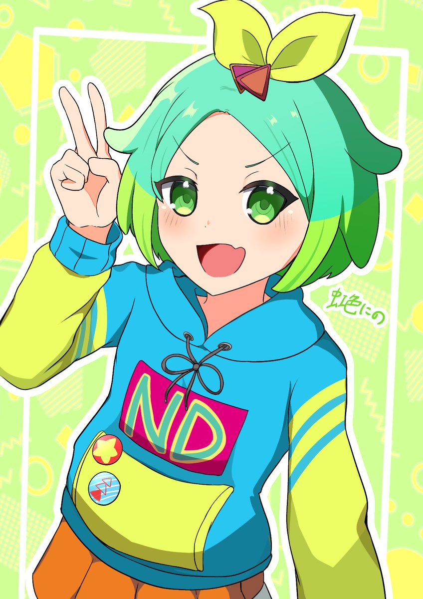 にのちゃん、かわいい！！ #虹色にの #プリパラ