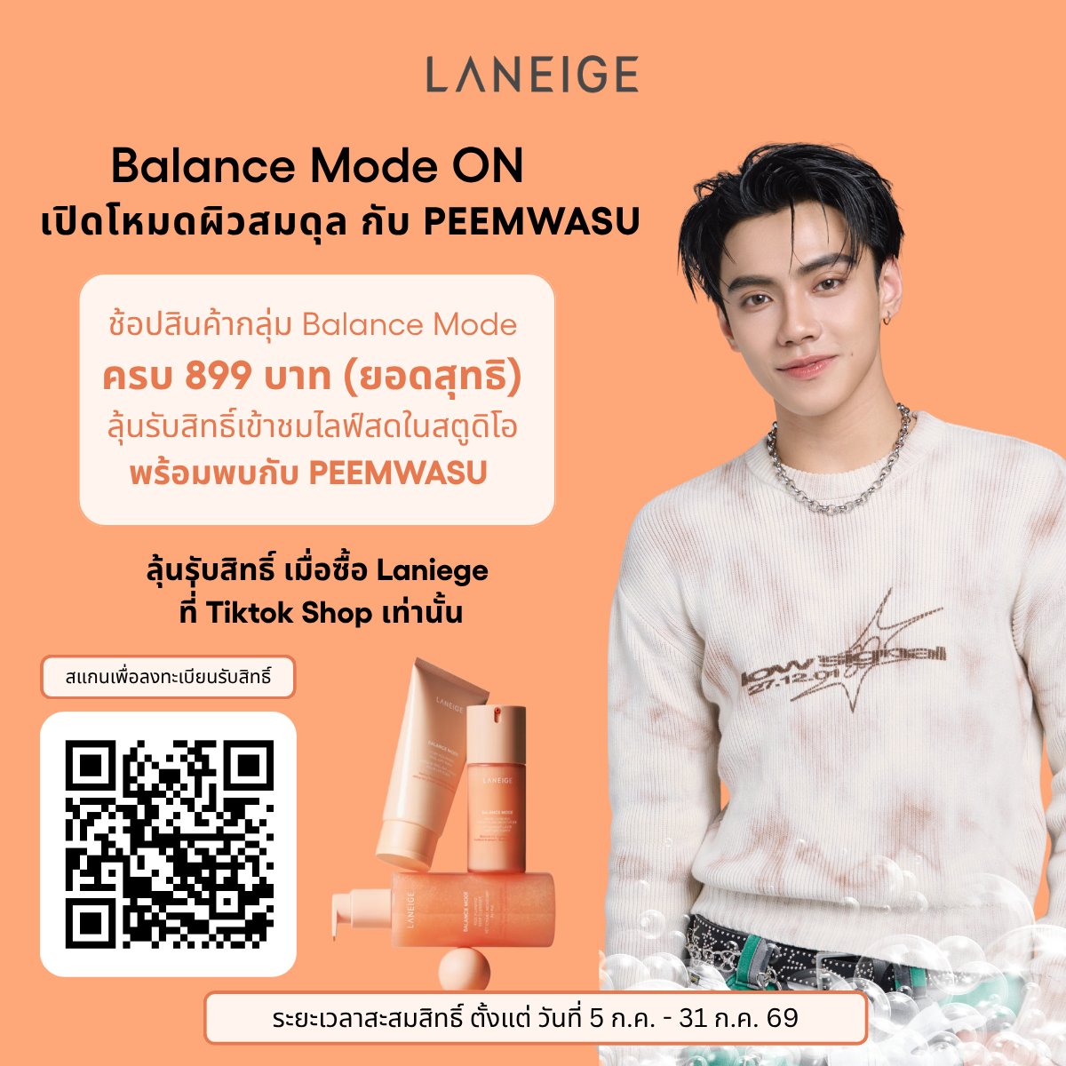 laneigeth's tweet photo. 🧡เปิดโหมดผิวสมดุลไปกับ LANEIGE x PEEMWASU ✨
เพียงช้อปผลิตภัณฑ์กลุ่ม Balance Mode ครบ 899 บาท (ยอดสุทธิ) ที่ TikTok Shop
ลุ้นรับสิทธิ์เข้าชมไลฟ์สดในสตูดิโอ พร้อมพบกับ PEEMWASU
📅 ลงทะเบียนสะสมสิทธิ์ได้ตั้งแต่ 5 ก.ค. – 31 ก.ค. 69
#laneigethailand #balancemode #laneigexpeemwasu https://t.co/5TaiLOQYJI