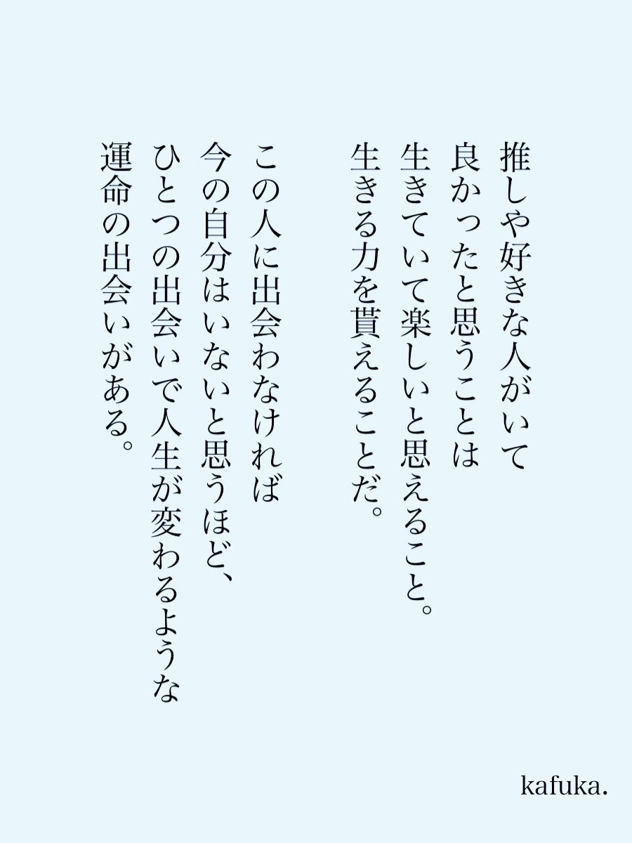 kafuka_monchi's tweet photo. 生きていて楽しいと思える存在。 https://t.co/NBJLQiOOib