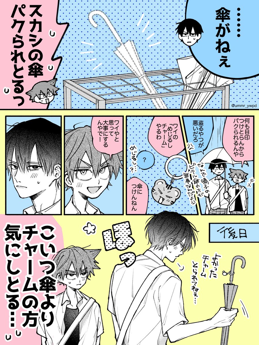 ummr_ywpd's tweet photo. 今鳴　めじるしのやつ、かわいい https://t.co/otKyd3P5QS