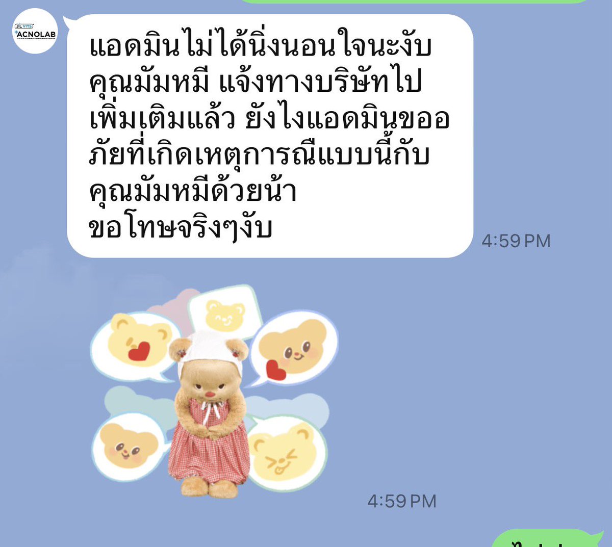 monroenrose's tweet photo. มูลค่าความเสียหายที่เกิดขึ่นคือ 18000*14 = 252,000 บาท

แต่แบรนด์เลือกแอดมินที่ใช้คำพูดจาไม่เป็นทางการ ”ขอโทษจริงๆงับ“ มาใช้ตอบลูกค้าเหรอคะ??

@acnolab https://t.co/e36iEgwz4f