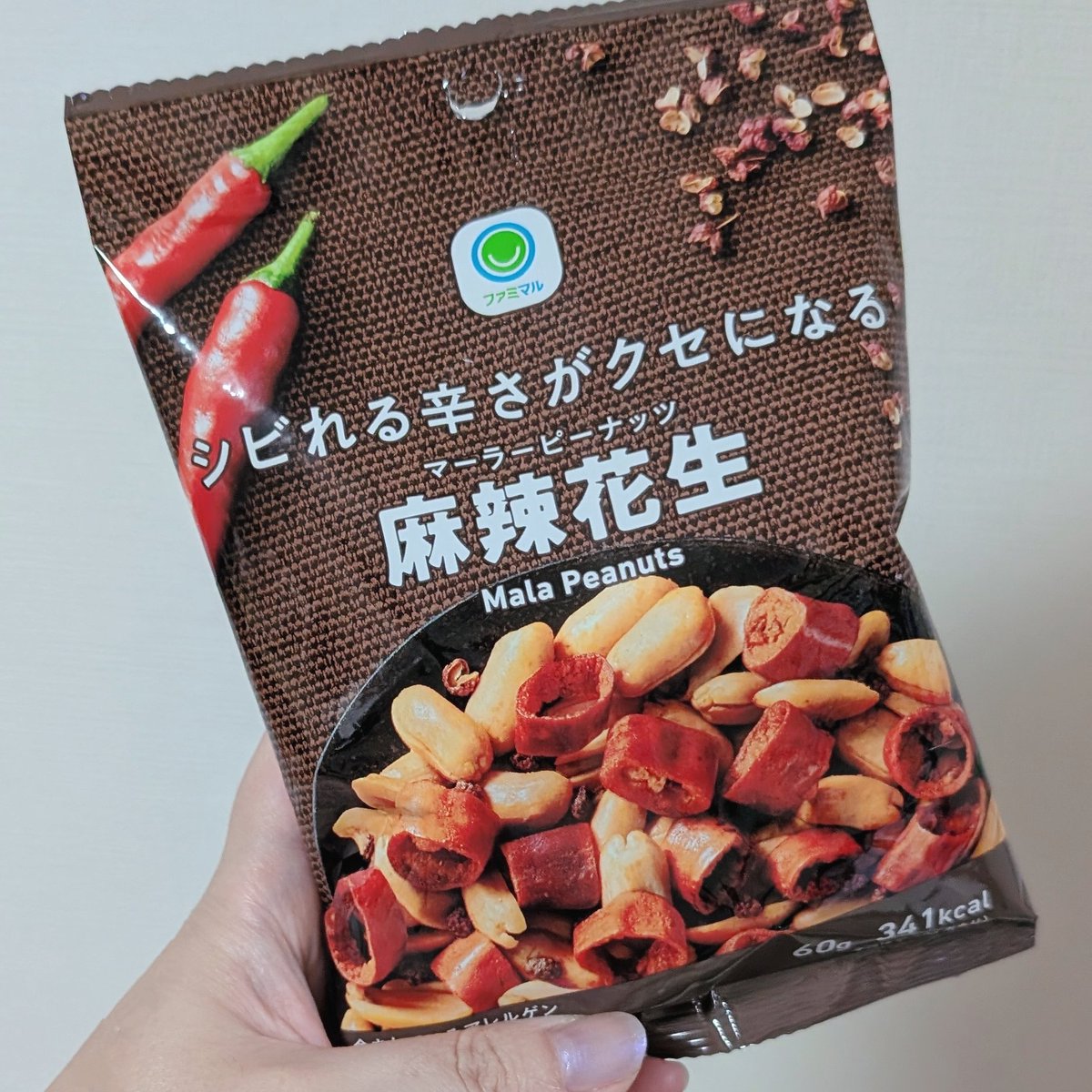 rustylll2's tweet photo. @bene_topia これ食べたことある？？かなり辛くてびっくりしたよ！揚げた？赤唐辛子そのまま入ってる！ https://t.co/da9S93YYoY