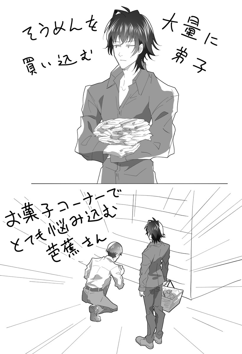 shiki_objection's tweet photo. そういえば昨日のhootでやろうと思ってた現パロのお話

お越しくださった方に他に伝えたい内容がとても多かったので忘れてしまっていた https://t.co/gzd270SHan
