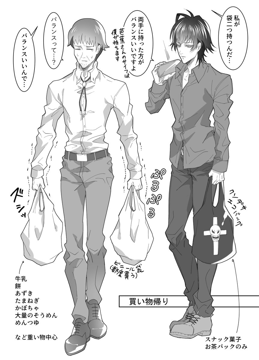 shiki_objection's tweet photo. そういえば昨日のhootでやろうと思ってた現パロのお話

お越しくださった方に他に伝えたい内容がとても多かったので忘れてしまっていた https://t.co/gzd270SHan