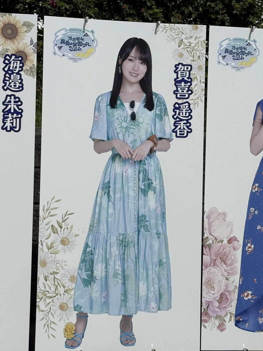 Hika_can's tweet photo. あんたはやっぱ最高だよ遥香

 #乃木坂46真夏の全国ツアー2026北海道 https://t.co/FJyASnLa7h