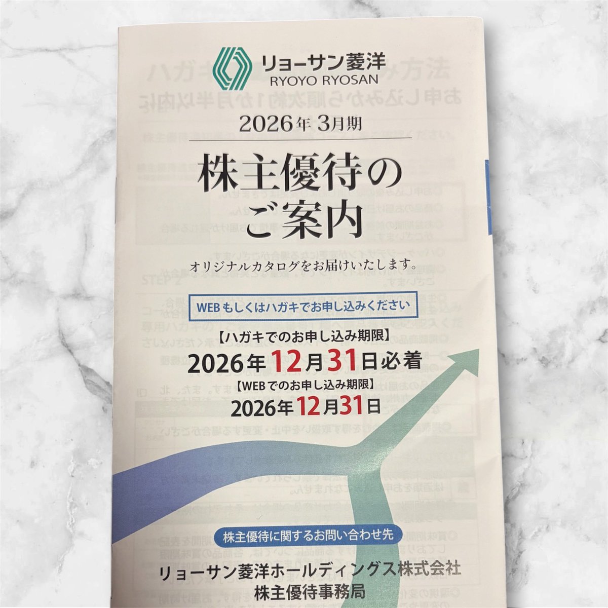 piyono41's tweet photo. リョーサン菱洋(167A)から株主優待が到着！配当利回りだけで5%以上あるのに100株2000円相当のカタログギフトまでもらえるなんて嬉しすぎ🥹✨総合利回り5.81%！ https://t.co/llXXIpkmUy
