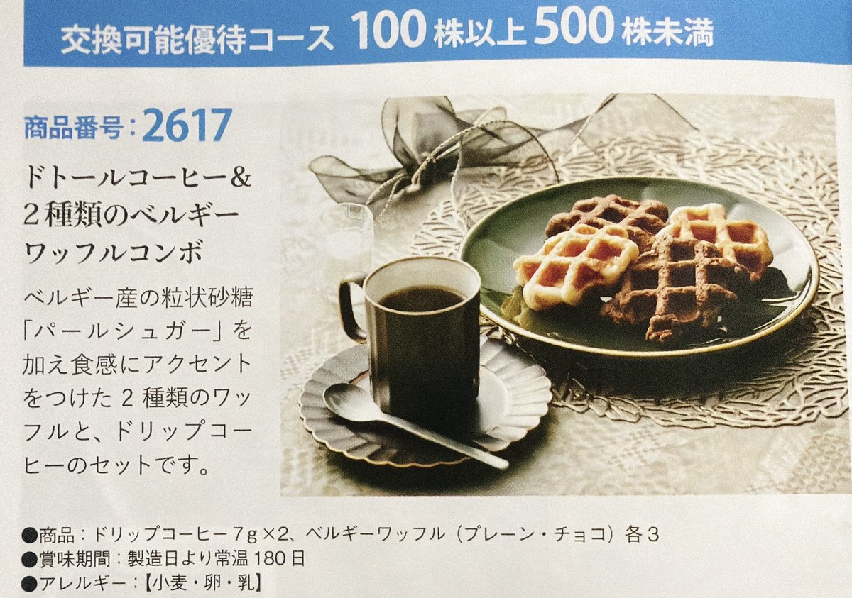 piyono41's tweet photo. リョーサン菱洋(167A)から株主優待が到着！配当利回りだけで5%以上あるのに100株2000円相当のカタログギフトまでもらえるなんて嬉しすぎ🥹✨総合利回り5.81%！ https://t.co/llXXIpkmUy