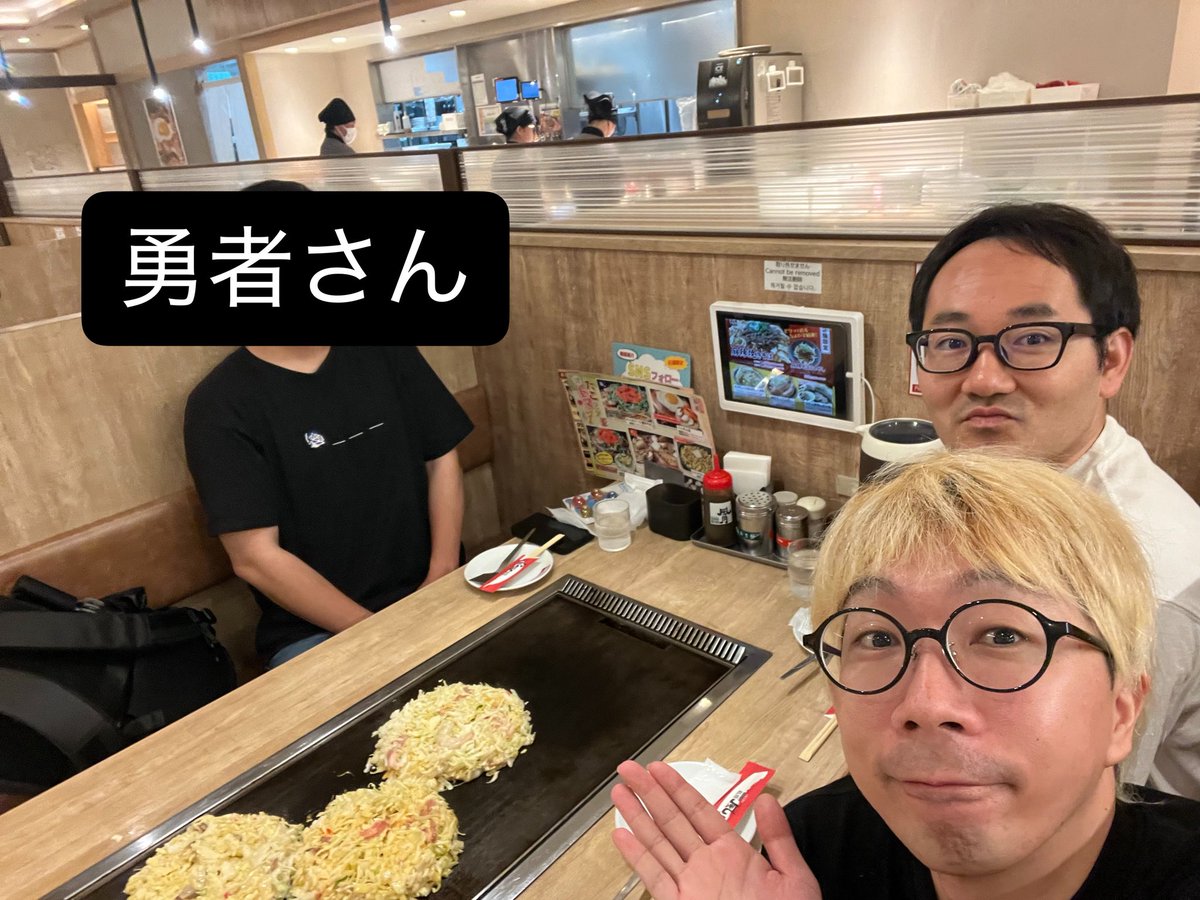bomb_electro's tweet photo. 2人のトーイボックスでーす♪

今日は勇者さんとおいちくんとお好み焼き食べましたー

同期として出会って、2人は芸人やめちゃったけど、友達でいられるって最高だよね
出会えたことに感謝だよー
いやおいちくんとは中学で出会ってるからもう27年の付き合いか！すげぇー

どーーーーーん！！ https://t.co/8PH3slMIAF