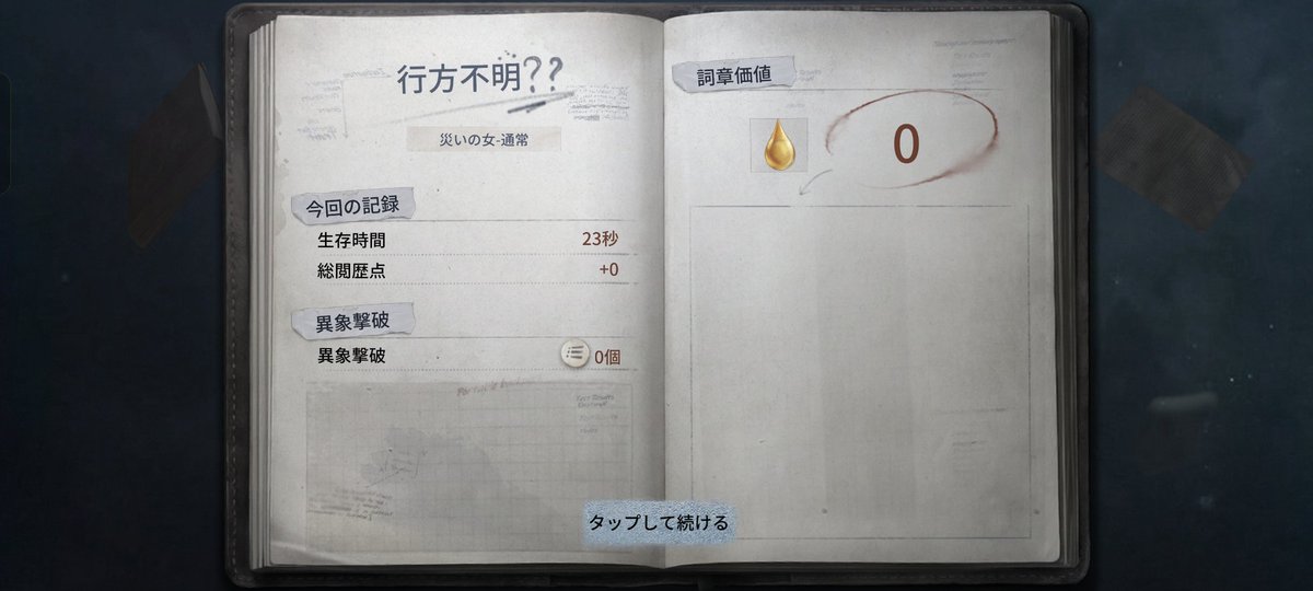 _phast0lk's tweet photo. @stella_KHRN ご教示ありがとうございます！　通常ソロでこれ（裏口から駆け込んだ瞬間におじさんいた）になったので困難の野良マルチを回して細々と食いつないでいたらさっき初めてなんか金枠の出てきました　最初からの累計ならクリアしてそうなんですけど、タスク出始めてからの累計だと普通にきついかもしれない https://t.co/rYYs8C8Pp1