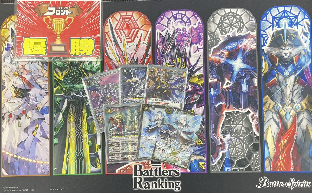 🔱バトルスピリッツ🔱 ⚔️チャンピオンシップ店舗予選 終了です