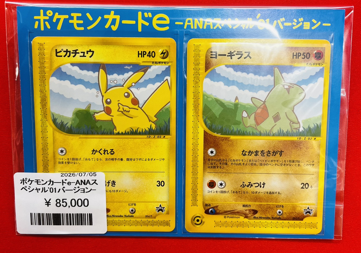 商品情報】 サプライコーナーに大変貴重な商品が入荷しました