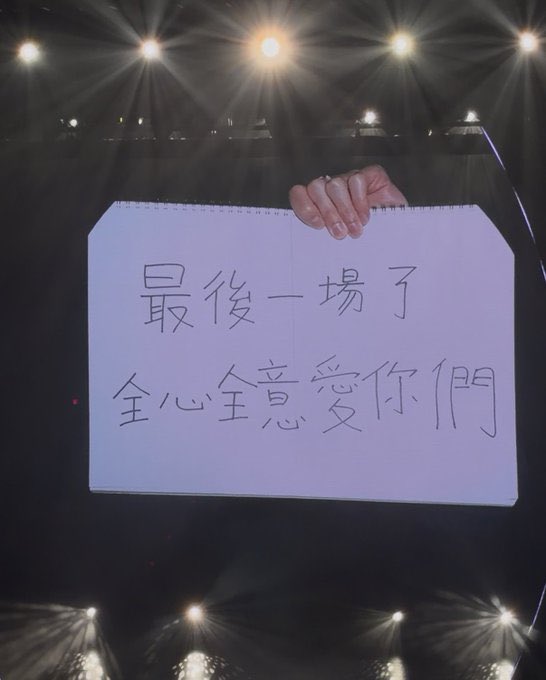 jaehyunpetals's tweet photo. "this is the last show, i love you all with all my heart"

🥺 https://t.co/Ul9J3AA5NH