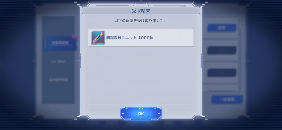 Legna_Drispi's tweet photo. 図鑑登録1000体達成〜✌️
#ジージェネエターナル https://t.co/4eYqcdkWe1