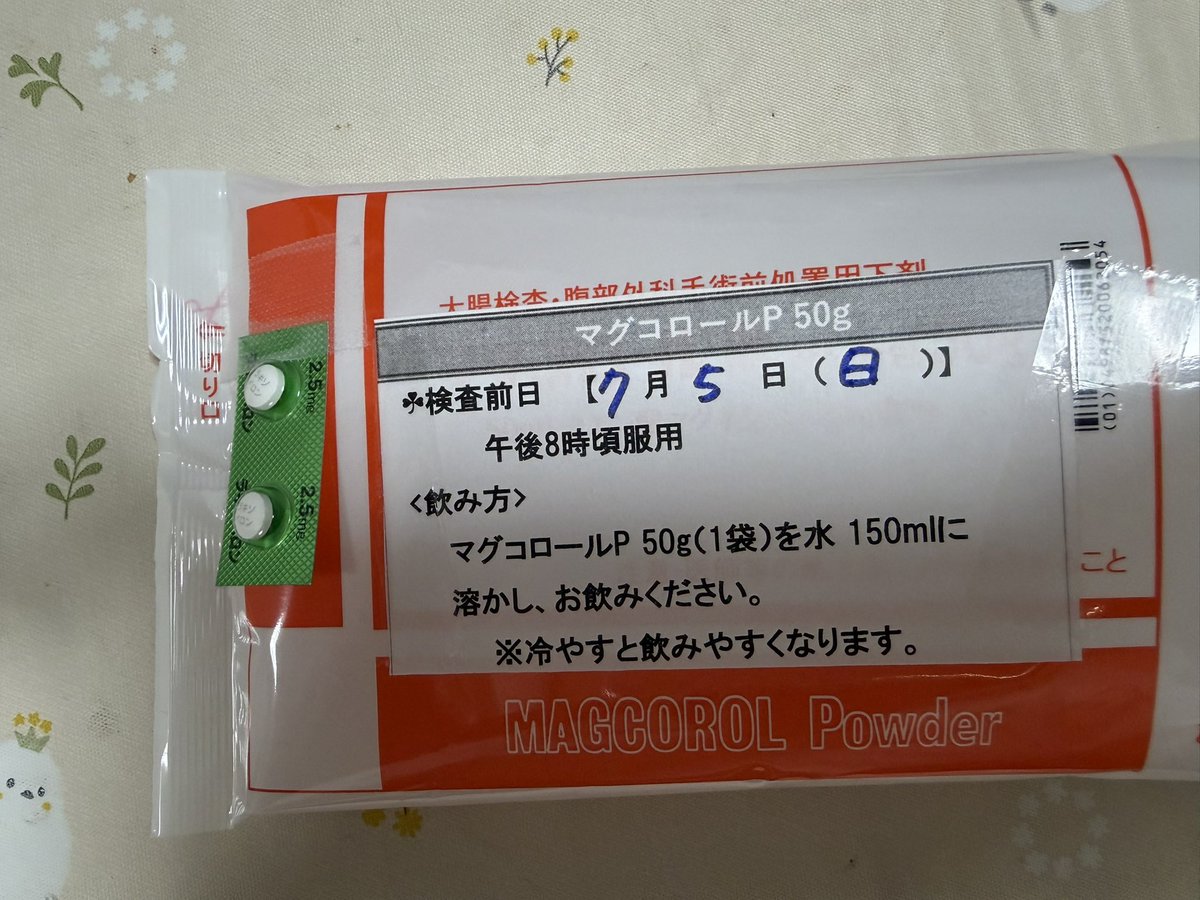 Moca20195344's tweet photo. 検査食:夜
ビーフシチュー
クラッカー
最後の晩餐が1番美味しかった。
そして
19:30～絶食
20:00から下剤天国
ある意味そこからが戦いかも🫠
 #大腸内視鏡検査食  #大腸内視鏡検査前日  #大腸内視鏡検査 https://t.co/AN0fpol2W3