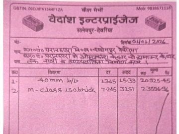 Shoshalist2020's tweet photo. ग्राम प्रधान को 18 लाख का भुगतान 2 पंचायत सचिव निलंबित वित्तीय अनियमितता पर डीपीआरओ की कार्रवाई 

देवरिया में पंचायत निधि से ग्राम प्रधान की अपनी फर्म को 18 लाख रुपये से अधिक का भुगतान करने के मामले में जिला पंचायत राज अधिकारी रतन कुमार ने वित्तीय अनियमितता के आरोप में सलेमपुर ब्लॉक की परान छपरा ग्राम पंचायत की सचिव रेखा रानी को निलंबित कर दिया है इसके अतिरिक्त स्वच्छता कार्यक्रम में लापरवाही के लिए दो अन्य ग्राम पंचायत सचिवों को भी निलंबित किया गया है
