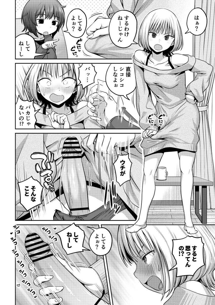 ayanakitori_3rd's tweet photo. ふたなりちゃんをアプリでハック https://t.co/8zURgWAaia