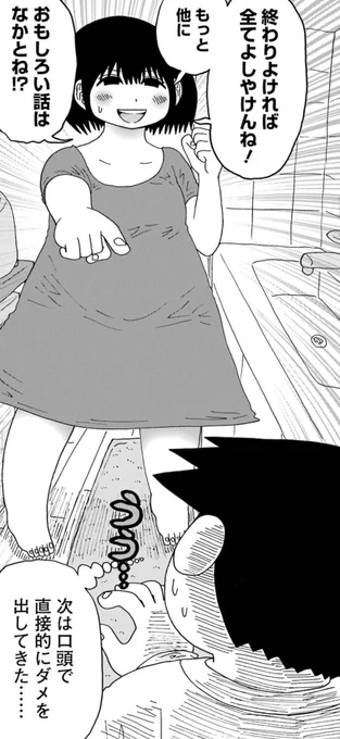 マンガです☺️ 
